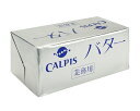 カルピスバター有塩 450g【クール配送品】【お一人様 1個まで】