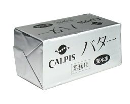 <strong>カルピスバター</strong><strong>無塩</strong> 450g 【冷凍配送品】【お一人様4個まで】