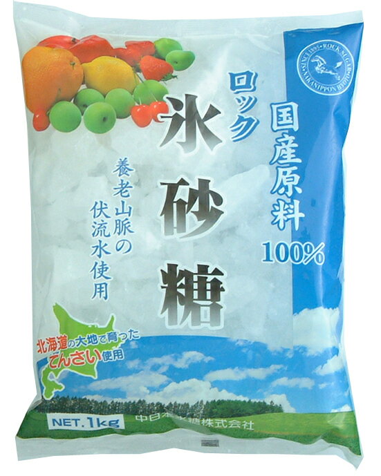 氷砂糖 国産原料 ロックA 10Kg（1Kg×10袋）...:nk:10000896