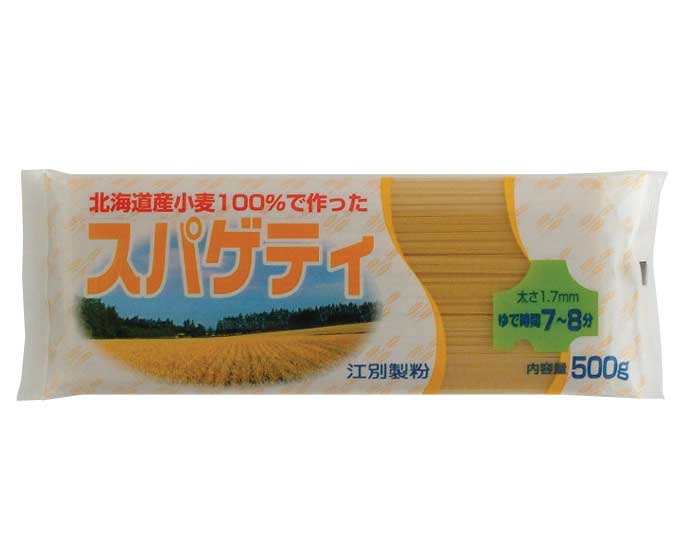 北海道産小麦100％ スパゲティ 500g×20袋（1箱）