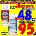 選べる!守る働く・届く強さの乳酸菌 200ml 24本×2ケース 48本 L-92 プレミアガセリ菌 カルピス【当社指定地域送料無料】
