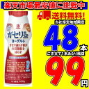 ガセリ菌sp株ヨーグルトドリンク100g×48本 雪印メグミルク【当社指定地域送料無料】クール便 内臓脂肪を減らす 恵 megumi