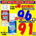 選べる!守る働く・届く強さの乳酸菌 200ml 24本×4ケース 96本 L-92 プレミアガセリ菌 カルピス【当社指定地域送料無料】
