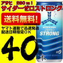 三ツ矢サイダーゼロストロング 250ml缶20本×2ケース 40本 アサヒ飲料 炭酸【当社指定地域送料無料】
