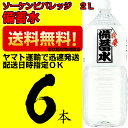 備蓄水 2L 6本×1ケース 非常用保存水 長期保存水 防災...