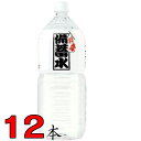 備蓄水 2L 6本×2ケース 12本 非常用保存水 長期保存...