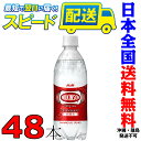 ウィルキンソン ノーマル 48本 タンサン 500P 2ケー...