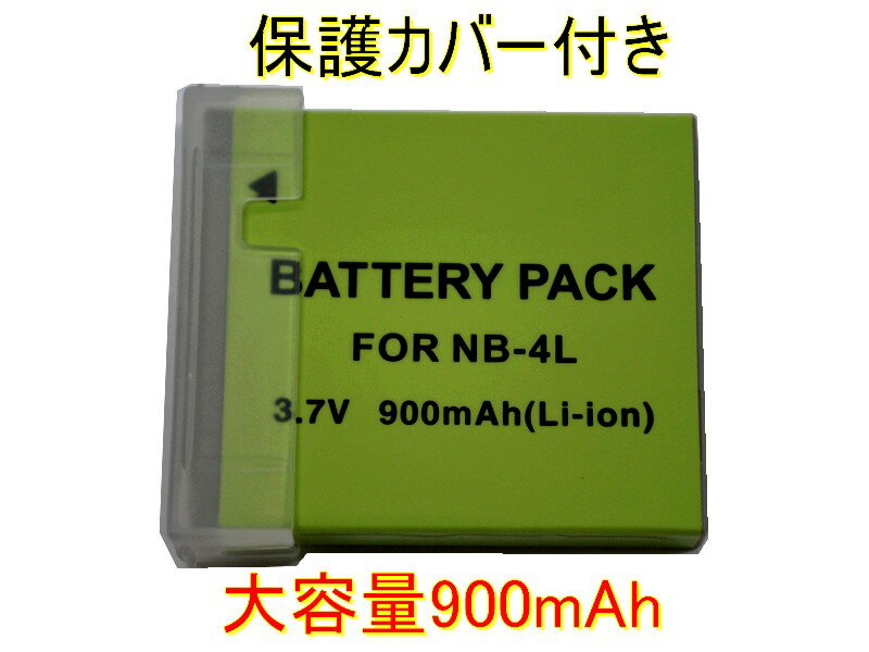 ◆Canon キヤノン　NB-4L◆互換バッテリー900mAh◆IXY 410F/210F/400F/510 IS/220 IS/210 IS/20 IS/IXY 600F