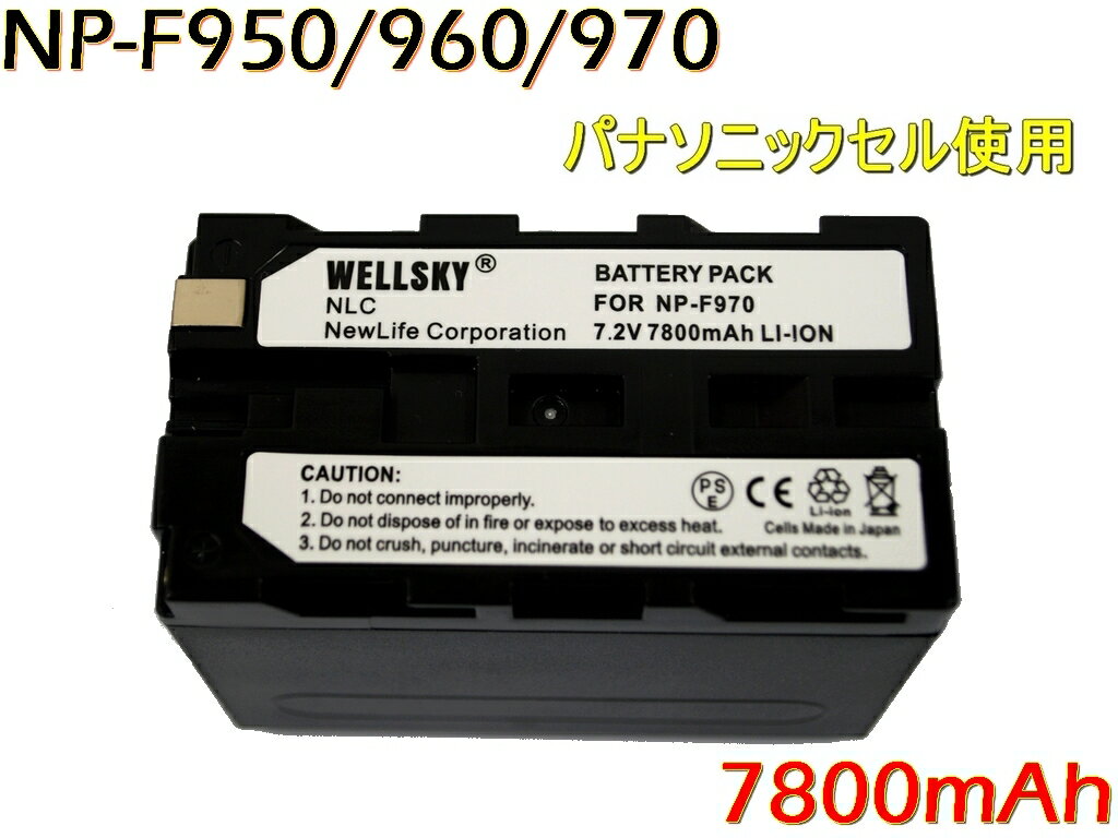 ●送料無料●【あす楽対応】三洋セル◆SONY　NP-F950/NP-F960/NP-F97…...:nlsshopping:10000138