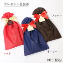 プレゼント包装【店内商品ご購入者様用】 誕生日 バースデー ...