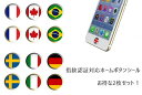 指紋認証対応ホームボタンシール (iphone8 / iph...