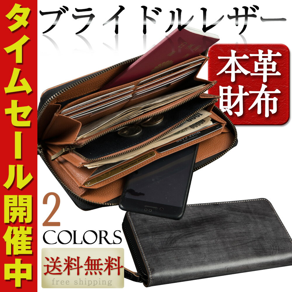 [今なら57%オフ！]ブライドルレザー 長財布 メンズ 革 本革 牛革 GRACIA グラシア 大容量 ラウンドファスナー 長財布 財布 レザー ウォレット 送料無料 クリスマス プレゼント ブランド サイフ 長サイフ カード入れ16枚　コードバン調 小銭入れ 付き ロングウォレット