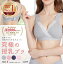 現役ママ開発 授乳ブラジャー 垂れ防止 マタニティブラ ノンワイヤー クロスオープン ハーフトップ
ITEMPRICE