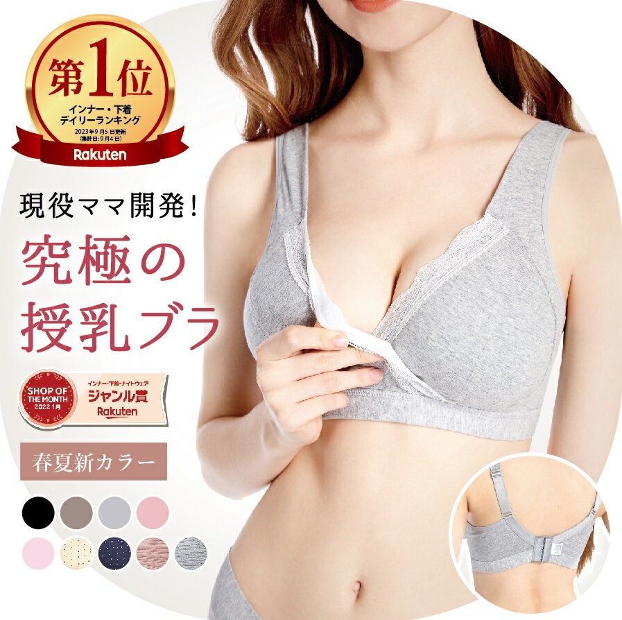 P10倍【最大20％OFFクーポン】春夏新カラー＼18万枚突破／1位受賞 現役ママ開発 授乳<strong>ブラ</strong> 垂れ防止 前開き <strong>マタニティ</strong><strong>ブラ</strong> 大きいサイズ ナイト<strong>ブラ</strong> <strong>マタニティ</strong> ノンワイヤー クロスオープン ハーフトップ 授乳<strong>ブラ</strong>ジャー noA600