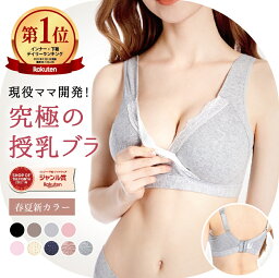 P10倍【最大1000円OFFクーポン】春夏新カラー＼18万枚突破／1位受賞 現役ママ開発 授乳ブラ 垂れ防止 前開き マタニティブラ <strong>大きいサイズ</strong> <strong>ナイトブラ</strong> マタニティ ノンワイヤー クロスオープン ハーフトップ 授乳ブラジャー noA600