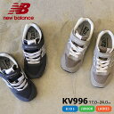 ニューバランス new balance KV996○新作○KV996 スニーカー(17cm 17.5cm 18cm 18.5cm 19cm 19.5cm 20cm 20.5cm 21cm)キッズ/ジュニア/レディース/子供用/運動靴/シューズ/スニーカー/DM便不可/あす楽対象