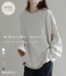 《クーポンで35％OFF→3,185円》レディース <strong>古着</strong>風 オーバー くすみ Tシャツ 長袖 春 ゆったり 無地 ノアル s_sale