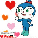 中身はおまかせ!!2016-FUKU-KOKIN お楽しみキャラクター福袋 ANPANMAN アンパンマン【コキンちゃん】お得/詰め合わせ/パック/雑貨/【帰省ギフト】