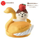 【予約商品2019年9月中旬入荷予定】ZCB-61079「猫とスワンシュー」デコレ concombre