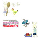 fuku-sucre-b-2900/のあのはこぶね/【le sucre】中身はおまかせ!キャラクター雑貨福袋「うさぎのル・シュクル/ベビー用品」(上代¥8300相当 アイテム数は、4個前後☆)/詰め合わせ/お得/パック/セット/ギフト/プレゼント【帰省ギフト】