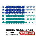 fuku-97162-3-6p/のあのはこぶね/【超お買い得!】中身はおまかせ!静電気防止ブレスレット6本組「2種類各3個」福袋「どうぶつ/グリーン→3個・くるま/ネイビー→3個」(上代¥2400相当☆)/詰め合わせ/お楽しみ/雑貨/冬/摩擦/アクセサリー/動物/おしゃれ