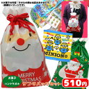 CR-OKS-HT/500円(税込)クリスマス巾着お菓子パック 弊社オリジナル お菓子とハンドタオル1枚入りセット/駄菓子/スナック/子供/キッズ/遠足/X'mas/Christmas/記念日/ノベリティ/ギフト/プレゼント/業務用/可愛い/大量/