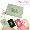HK26-3WH・HelloKitty かぶせ付中RF札入-白/ハローキティ/財布/ウォレット
