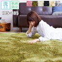 【送料無料】【在庫限り】185×185 正方形 シャギーラグ...
