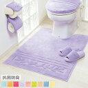 ★SuperSALE開催中!!クーポンで最大2000円off!!★トイレマット ロングマット 70×95 単品 大きいサイズ ロング 長い 大判 洗える ウォッシャブル シンプル おしゃれ 一人暮らし 新生活 抗菌防臭カラフルトイレマットシリーズ『オリーブ』ベルーナ