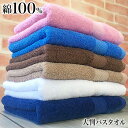 新疆綿100%厚みしっかりビルドカラータオル/大判バスタオル...