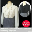 【ゆうパケット378円】安心の裏地付きフリルブラウス スーツを華やかに演出する上品ブラウス!7号9号11号13号15号入学式卒業式入園式卒園式結婚式披露宴パーティー 同窓会 クラス会ビジネス 仕事 就活 合唱団コーラス衣装