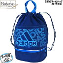アディダス 2層式 プールバッグ 【ブルー】2019年版 / adidas ビーチバッグ 2段ビーチ