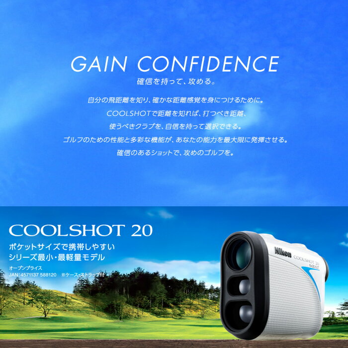 ニコン　クールショット　NIKON COOLSHOT 20　携帯型レーザー距離計【メーカー…...:noble-golf:10013669