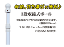【送料無料】ポール棒・のぼりポール・のぼり棒 8本