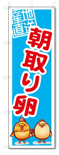 https://thumbnail.image.rakuten.co.jp/@0_mall/nobori-kun/cabinet/small_nobori/5-7801-8000/5-7976.jpg?_ex=500x500