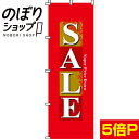 のぼり旗 SALE 0110025IN...