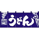 五巾のれん うどん(味自慢) No.3429