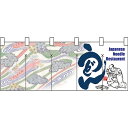 五巾のれん うどん No.7687【受注生産】