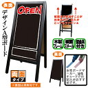 デザインA型ボード OPEN横黒地赤字 No.25733【受注生産】 スタンド看板 木製看板 A型看板 手書き ブラックボード リムーバブルA型マジカルボード