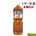 【送料無料】メーカー直送品 茶流彩彩 麦茶 PET 2L 【1ケース 6本入り】 【代引不可】 【コカ・コーラ社製品】 清涼飲料水 爽快 快適 食事 食後 会議 団体 家族