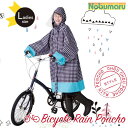 【メール便送料無料】自転車レインポンチョ L ギンガム カモフラ ブルー ピンク ドット ボーダー レディースサイズ レインコート ママ カミオジャパン レインウェア:※ http://hb.afl.rakuten.co.jp/hgc/g00qzmc1.q0w825d9.g00qzmc1.q0w83692/?pc=http%3A%2F%2Fitem.rakuten.co.jp%2Fnobumaru%2F055_kmo_0000%2F&m=http%3A%2F%2Fm.rakuten.co.jp%2Fnobumaru%2Fi%2F10001636%2F