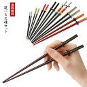 【送料無料!お得★選べる3セット】侍箸 日本刀 毛利元就 武田信玄 上杉謙信 伊達政宗 浅井長政 明智光秀 織田信長 豊臣秀吉 徳川家康 加藤清正 前田利家 直江兼続 真田幸村 前田慶次 石田三成 坂本龍馬 高杉晋作 土方歳三 沖田総司
