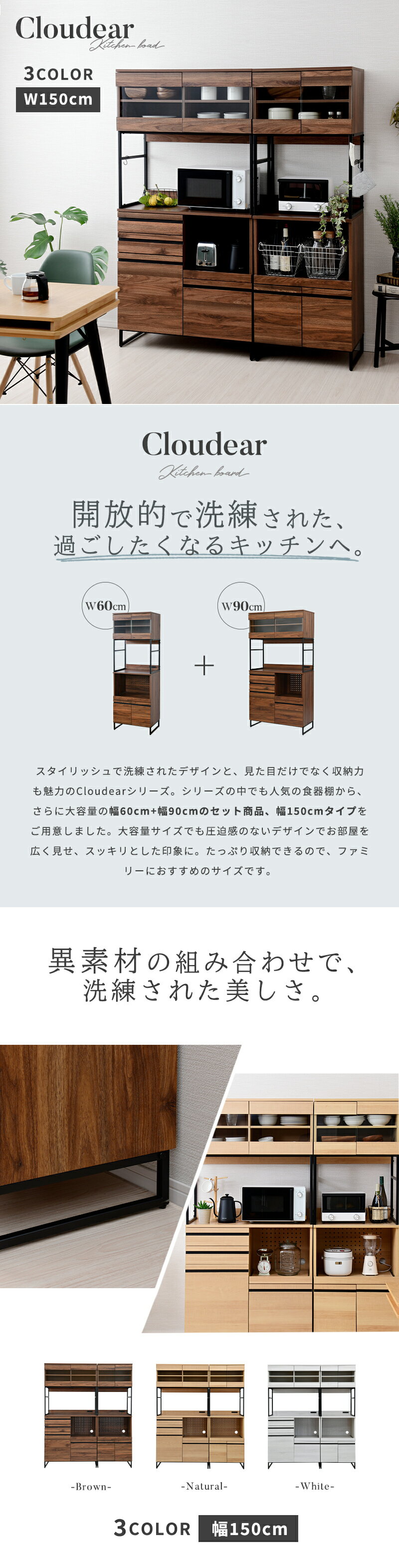 CLOUDEAR キッチンボード （moca company）