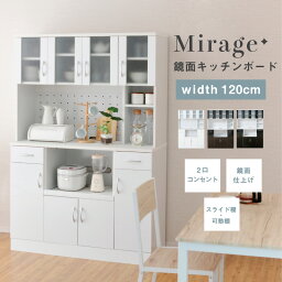 【5/10(金)に使える！5%OFFクーポン配布中！】 食器棚 120cm レンジ台 大型レンジ対応 幅120cm キッチンボード 120 スライド棚 引出し レンジボード 収納 コンセント付き キッチン収納 <strong>キッチンラック</strong> キャビネット チェスト おしゃれ シンプル 北欧