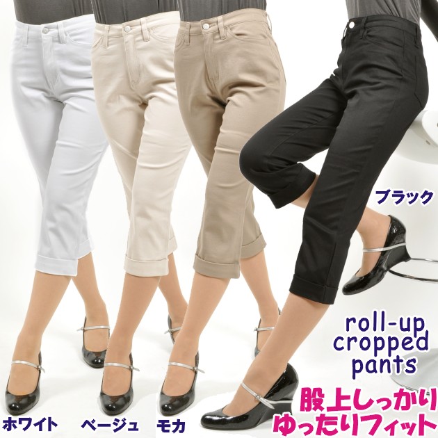 メール便◆ストレッチチノカラー・ロールアップパンツ 12571 【ぽっきり】【75％OFF】【半額以下】セール【クロップド パンツ レディース】