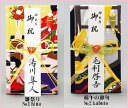 祝儀袋代書代筆無料1〜10万円【ネコポス送料100円】【お雛...