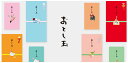 携帯しやすい定番サイズ こまかな細工と立体感が目を引く、ペーパークラフトをあしらったおとし玉袋3枚入りお年玉袋 PCぽち袋小 【メール便対応】おしゃれ かわいい祝儀袋のし袋金封お祝い袋【RCP】