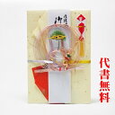 【ご祝儀袋】【おめでとう】【のし袋】祝儀袋代書代筆無料【追跡可能メール便なら送料無料】ご結婚御祝のご祝儀袋10万以上高額・金封・のし袋 代書・筆耕無料おしゃれ かわいい2102色味をおさえた水引飾りで落ち着きのある商品です【RCP】