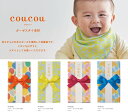 【祝儀袋】【スタイ金封】【のし袋】代書代筆無料【追跡可能メール便なら送料無料】昔ながらの日本のガーゼを使用したご出産御祝用の祝儀袋です。代書筆耕無料ガーゼスタイ金封 ククゥーおしゃれ かわいい【RCP】