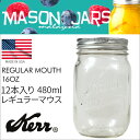 Kerr メイソンジャー Mason Jar 16oz レギュラーマウス 480ml 12本セット MADE IN USA 正規品
